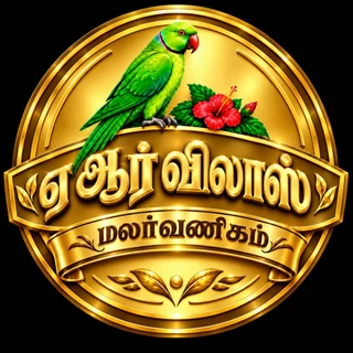 ஏ ஆர் விலாஸ் மலர்வணிகம் சின்னம்